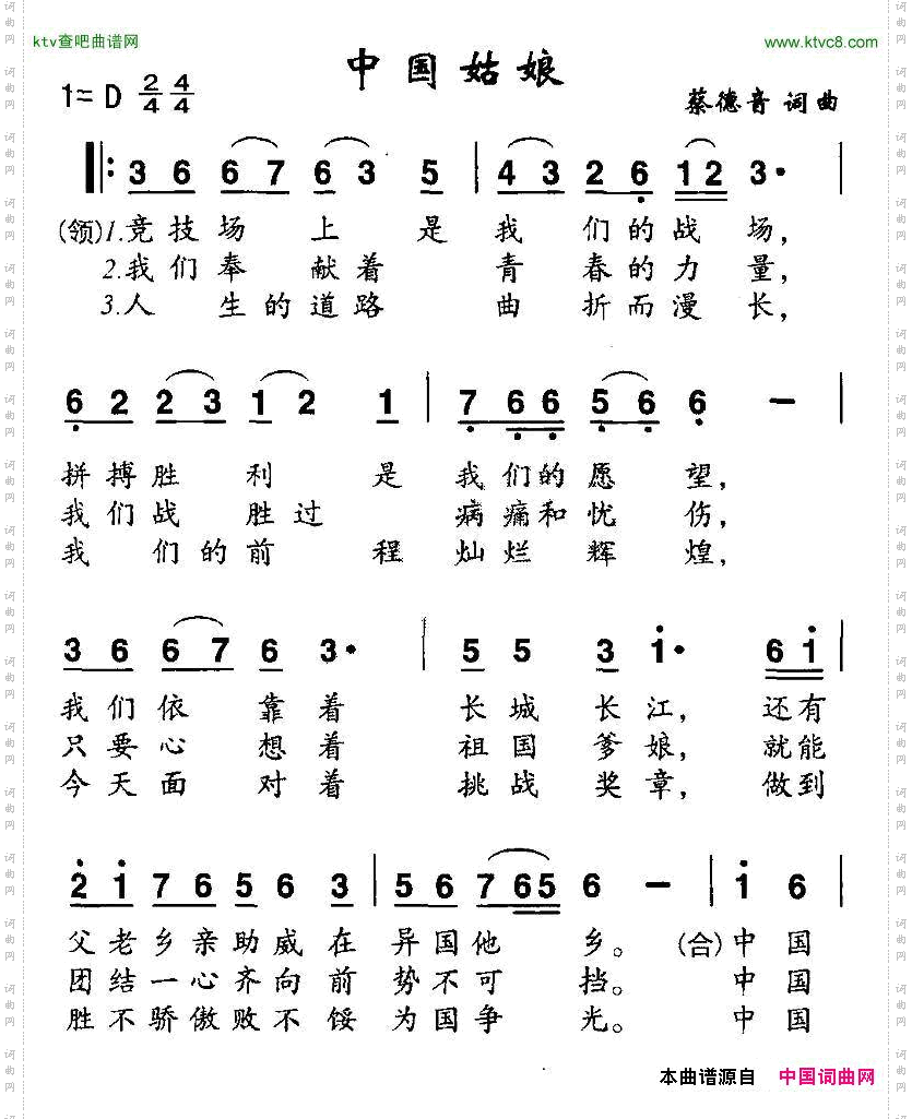 中国姑娘