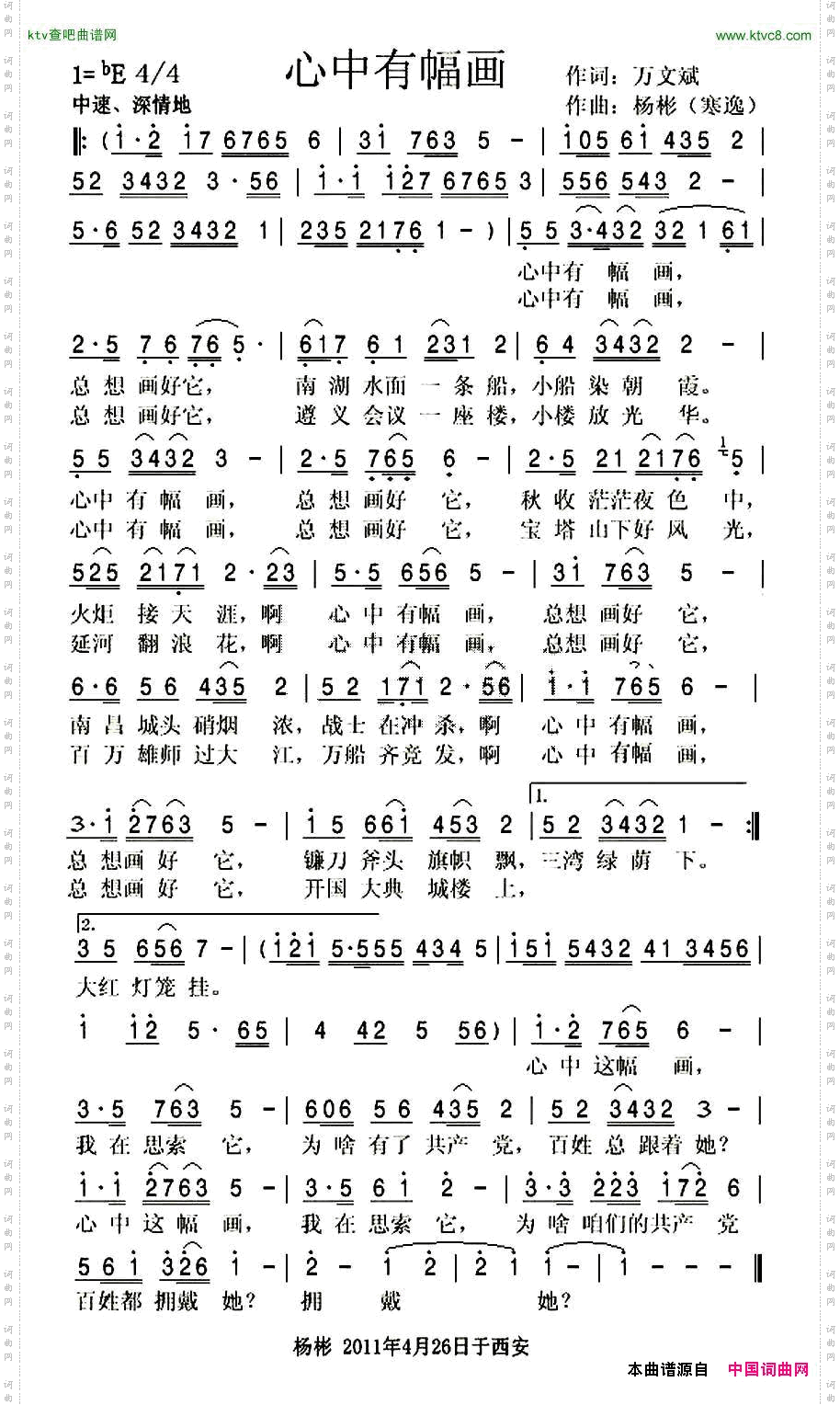 心中有幅画