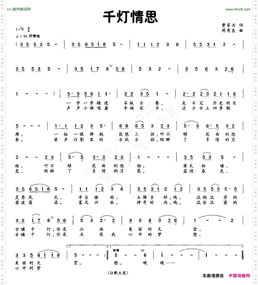 千灯情思