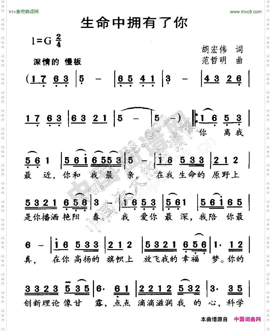 生命中拥有了你