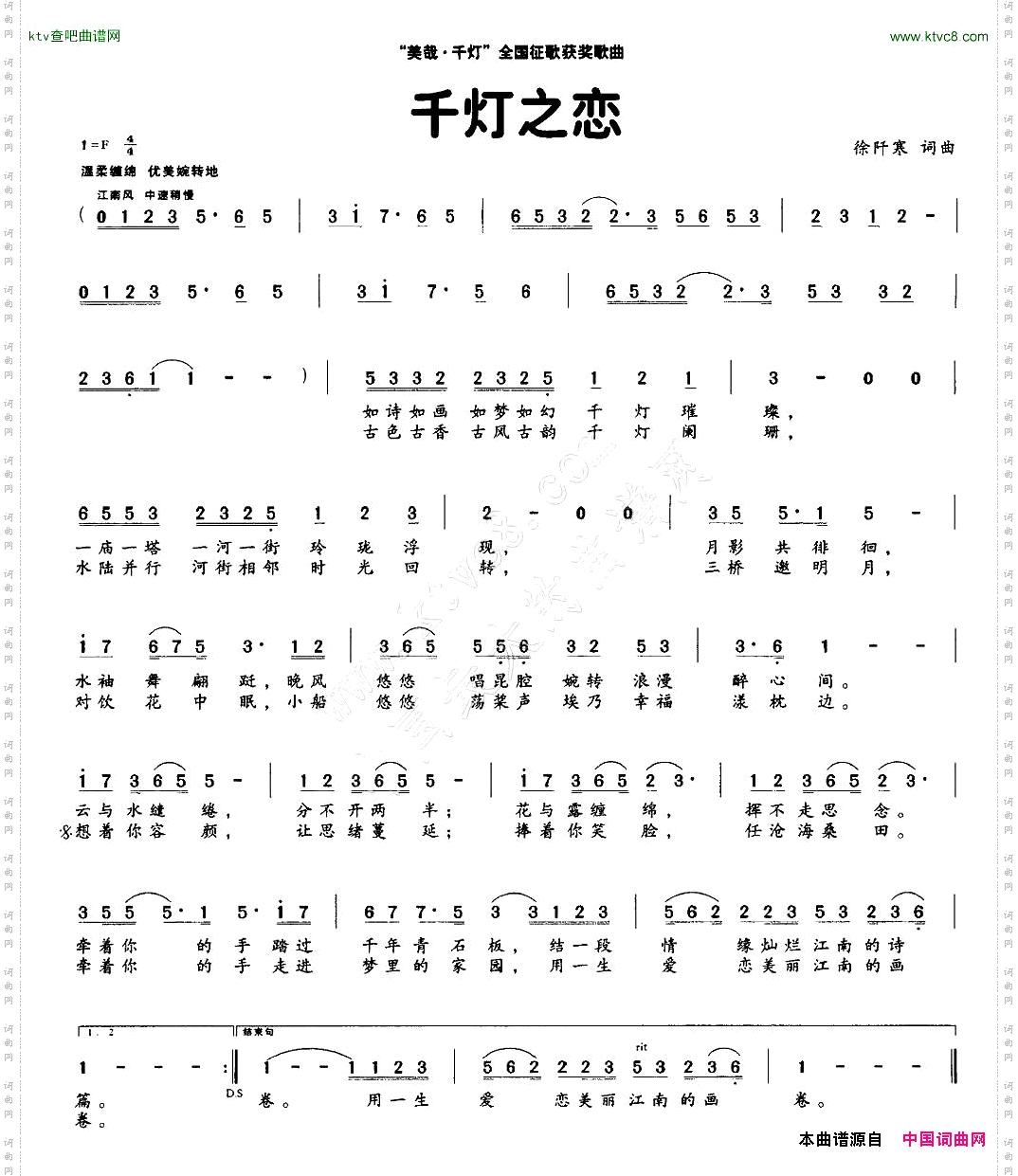 千灯之恋