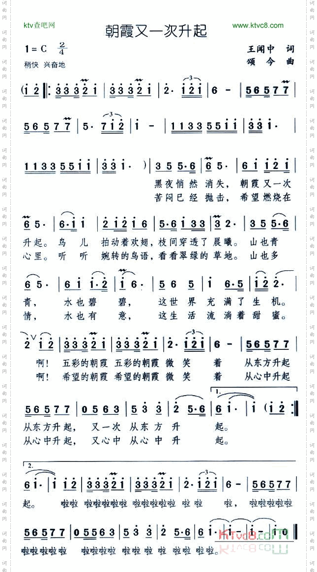 朝霞又一次升起