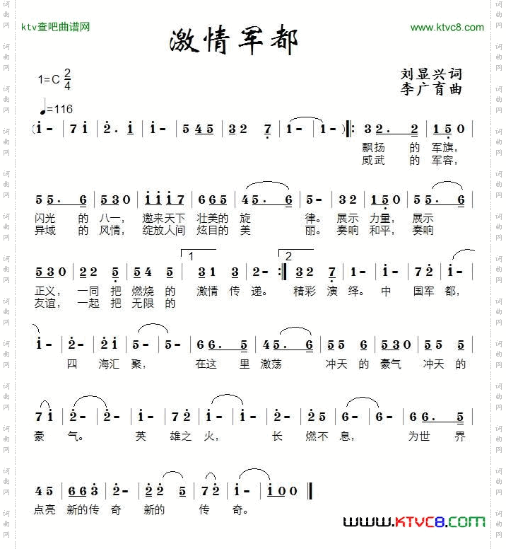 激情军都