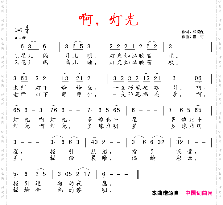 啊，灯光