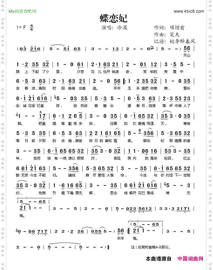 蝶恋妃