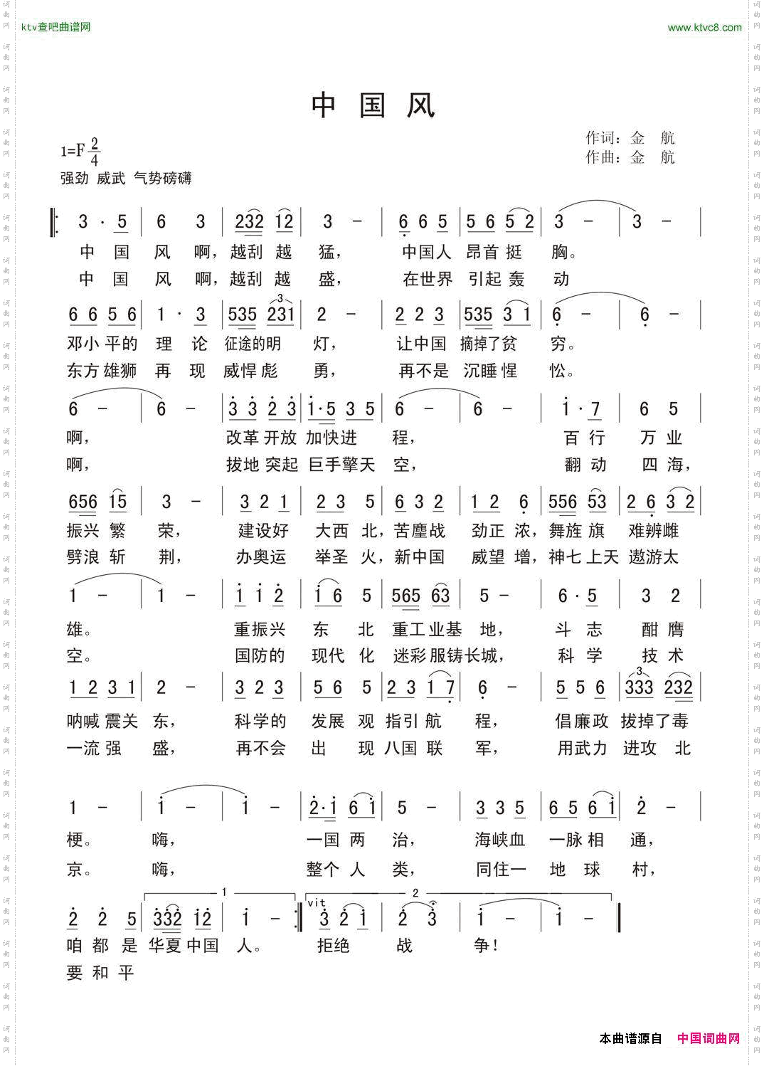 中国风