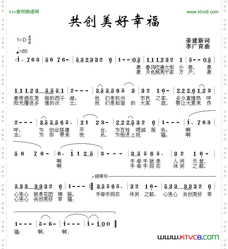 共创美好幸福