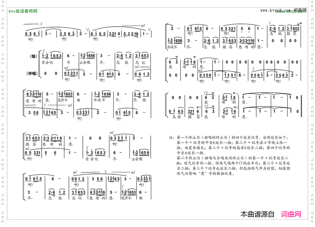难报母恩