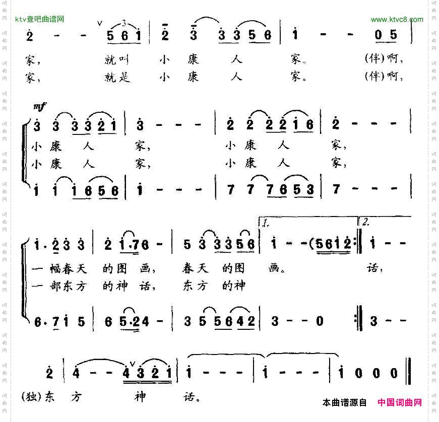 小康人家牟学农词寒桑曲