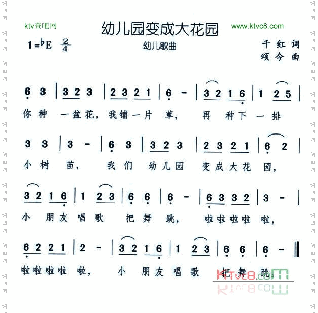 幼儿园变成大花园