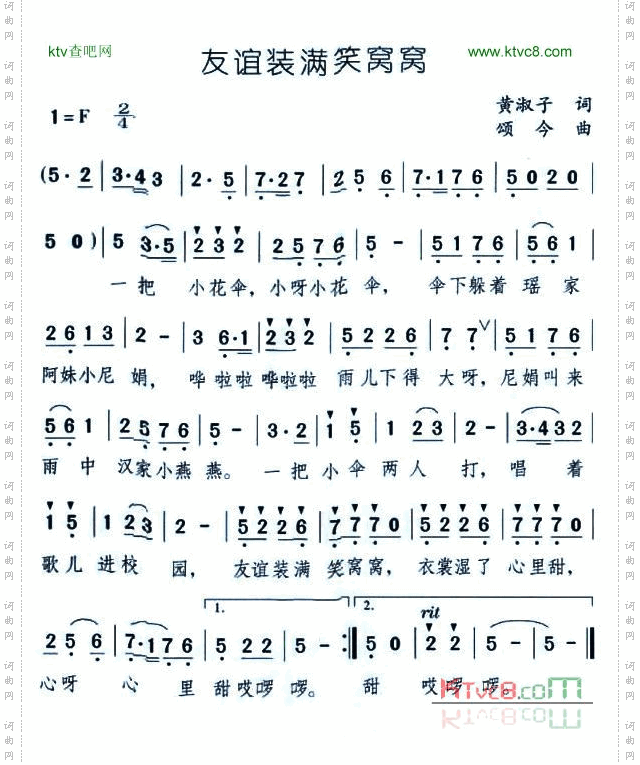 友谊装满笑窝窝