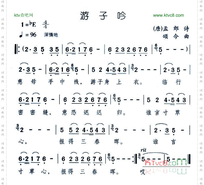 游子吟_颂今作曲版