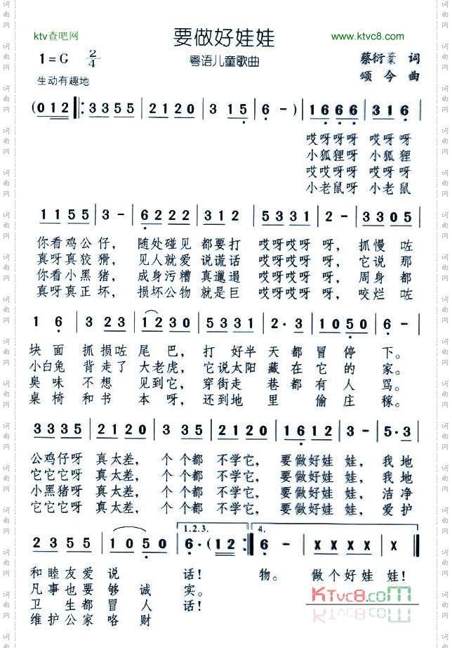 要做好娃娃