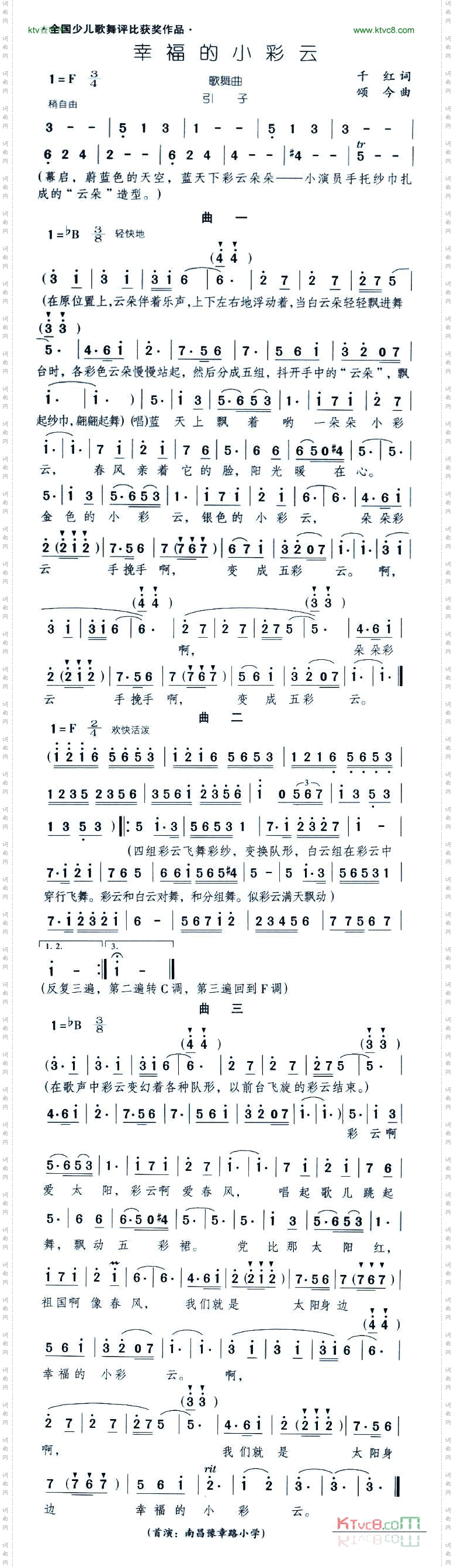 幸福的小彩云
