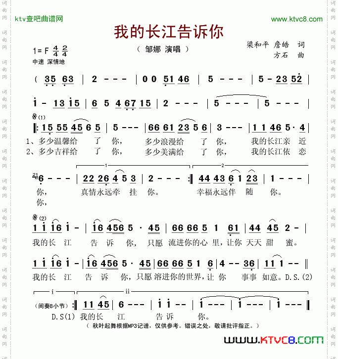 我的长江告诉你