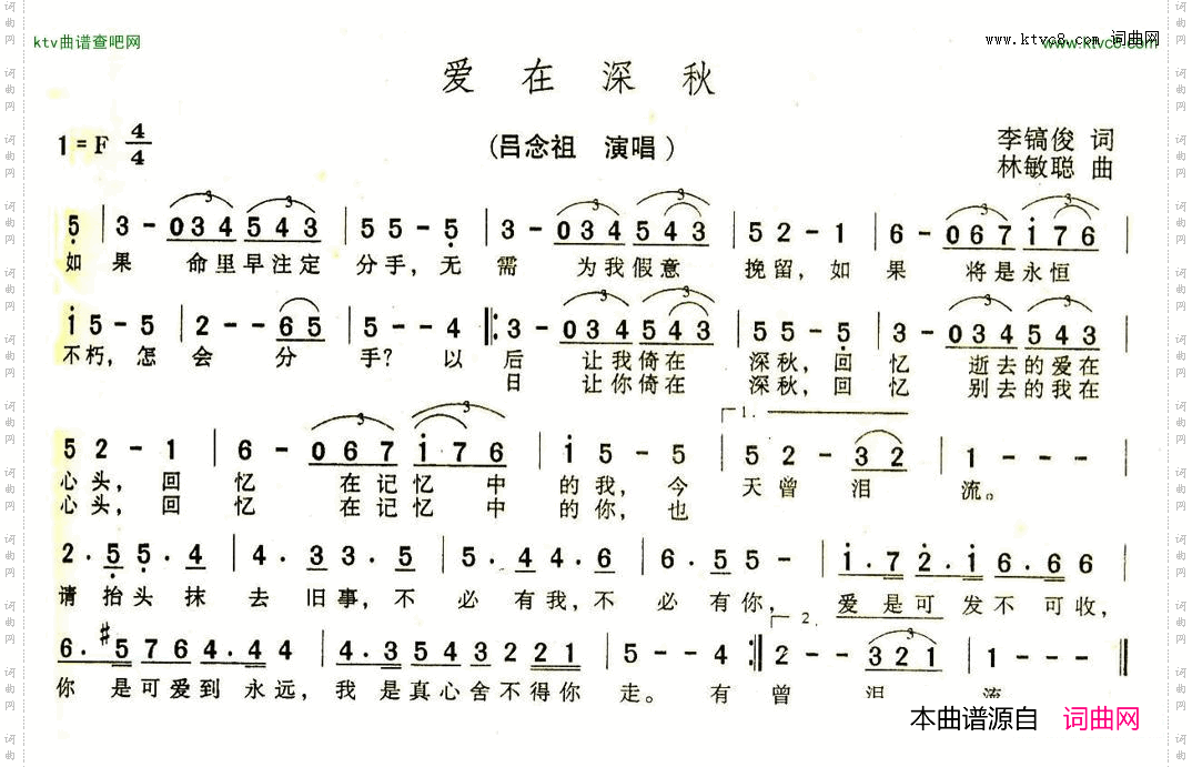 爱在深秋李镐俊词林敏聪曲