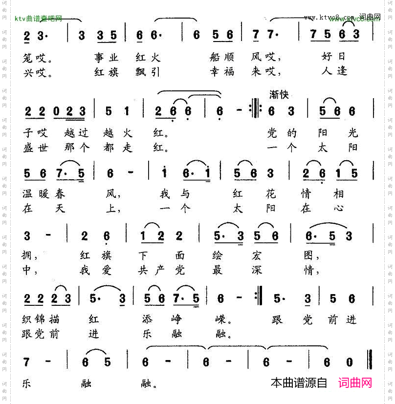 好花红（唐世林词曲）