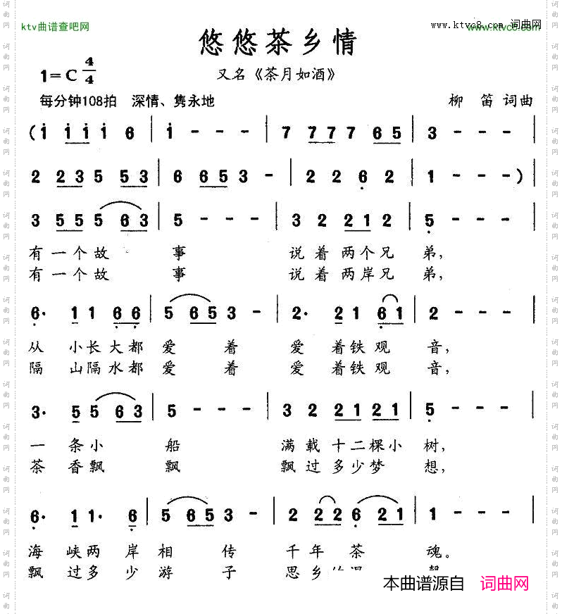 悠悠茶乡情_又名：茶月如酒
