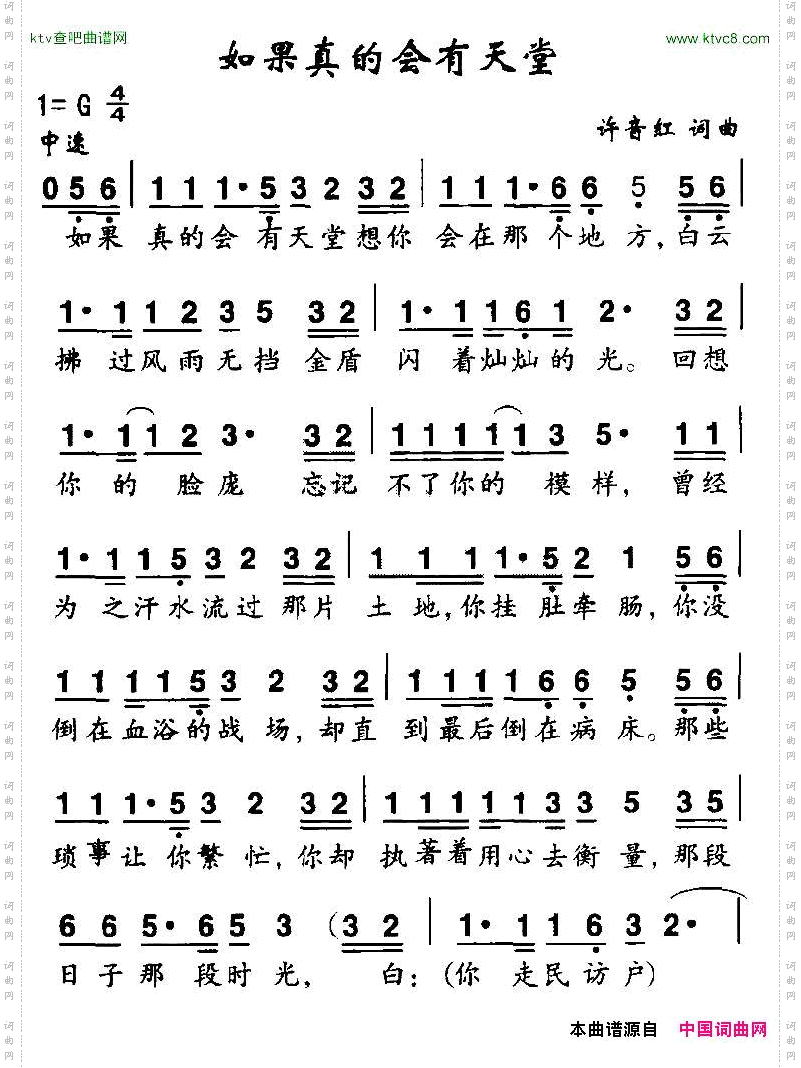 如今真的会有天堂