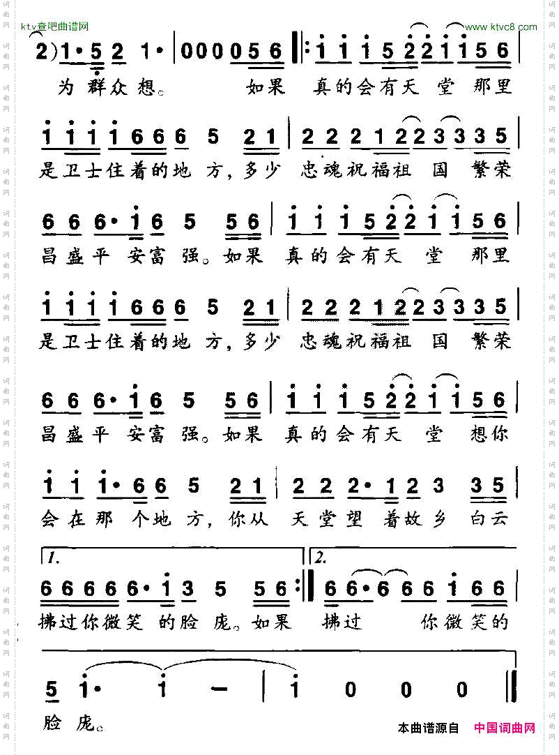 如今真的会有天堂