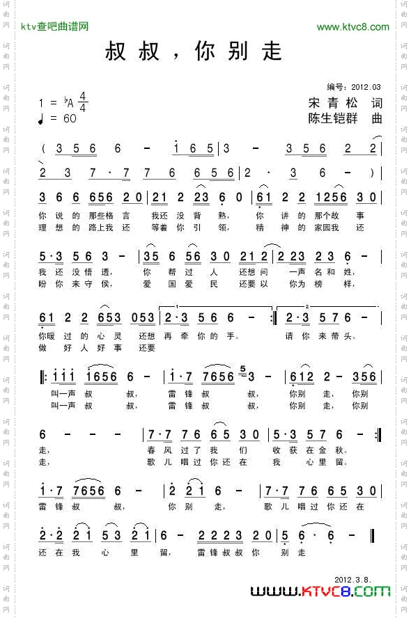叔叔，你别走