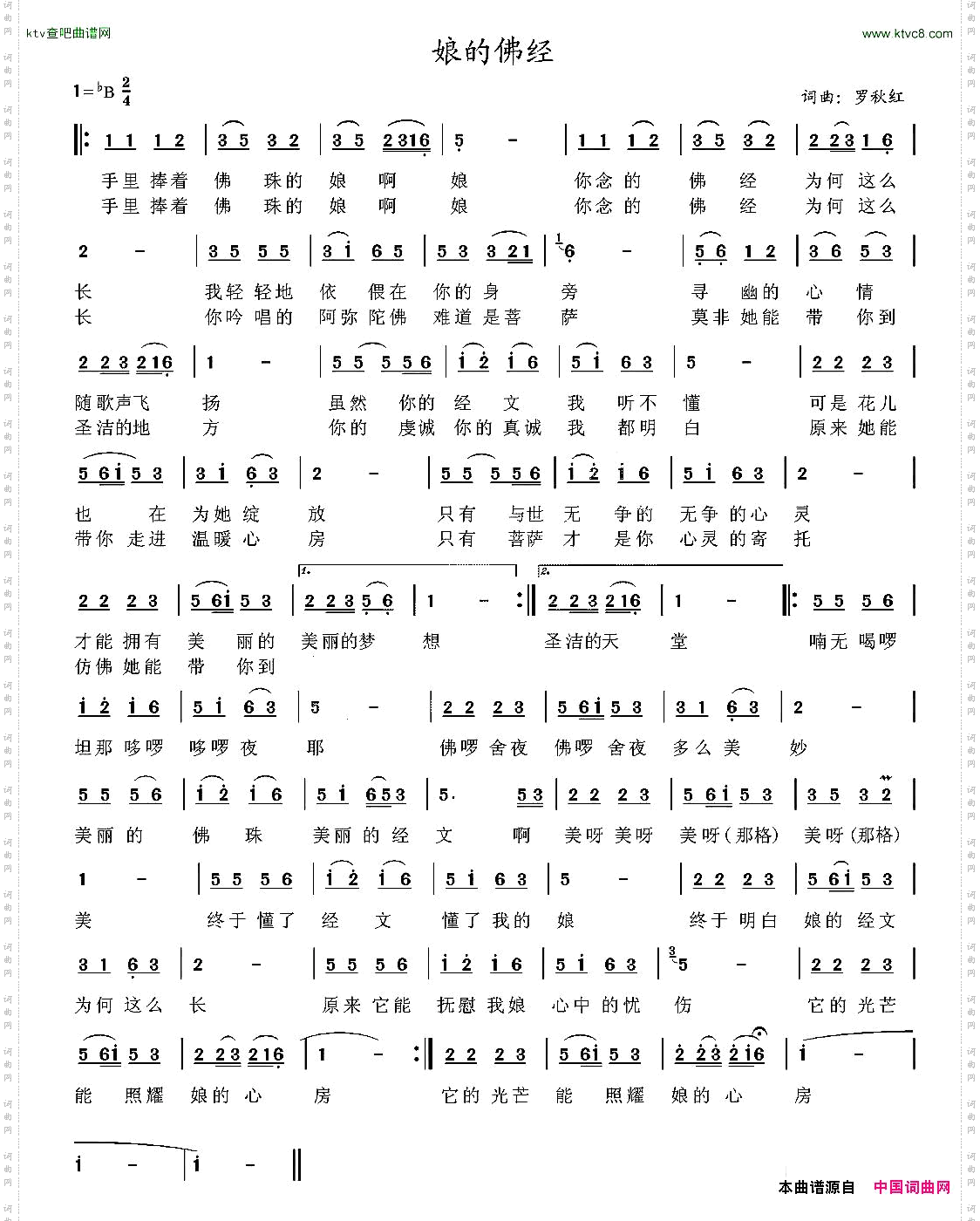 故乡的小河
