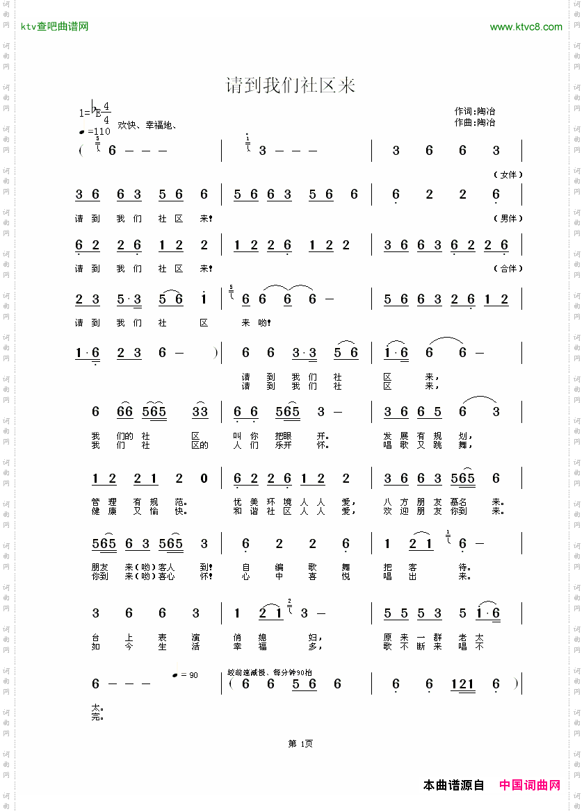 请到我们社区来