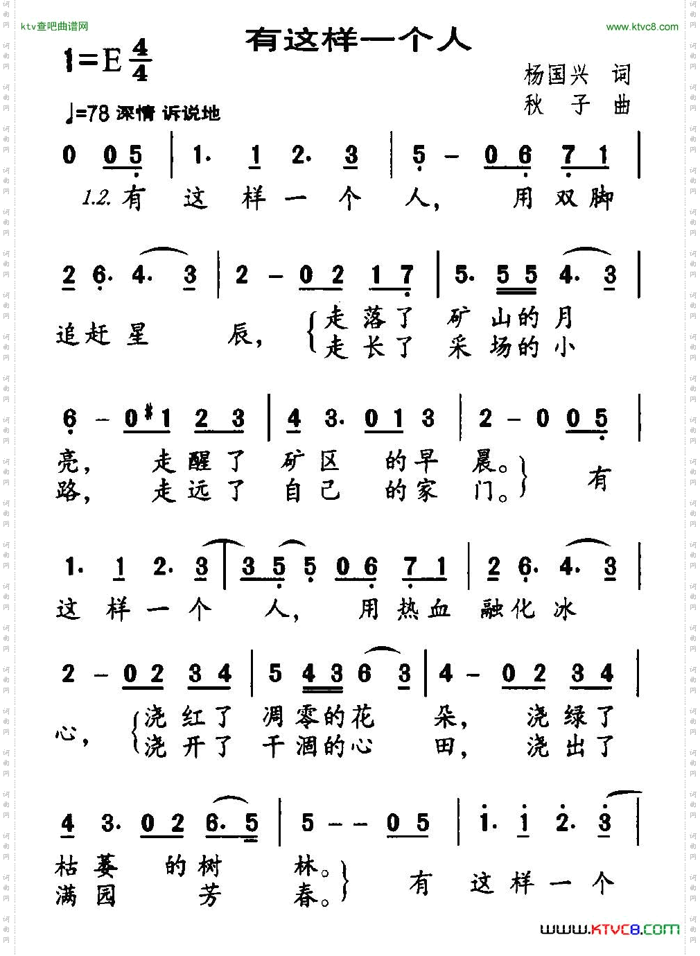 有这样一个人