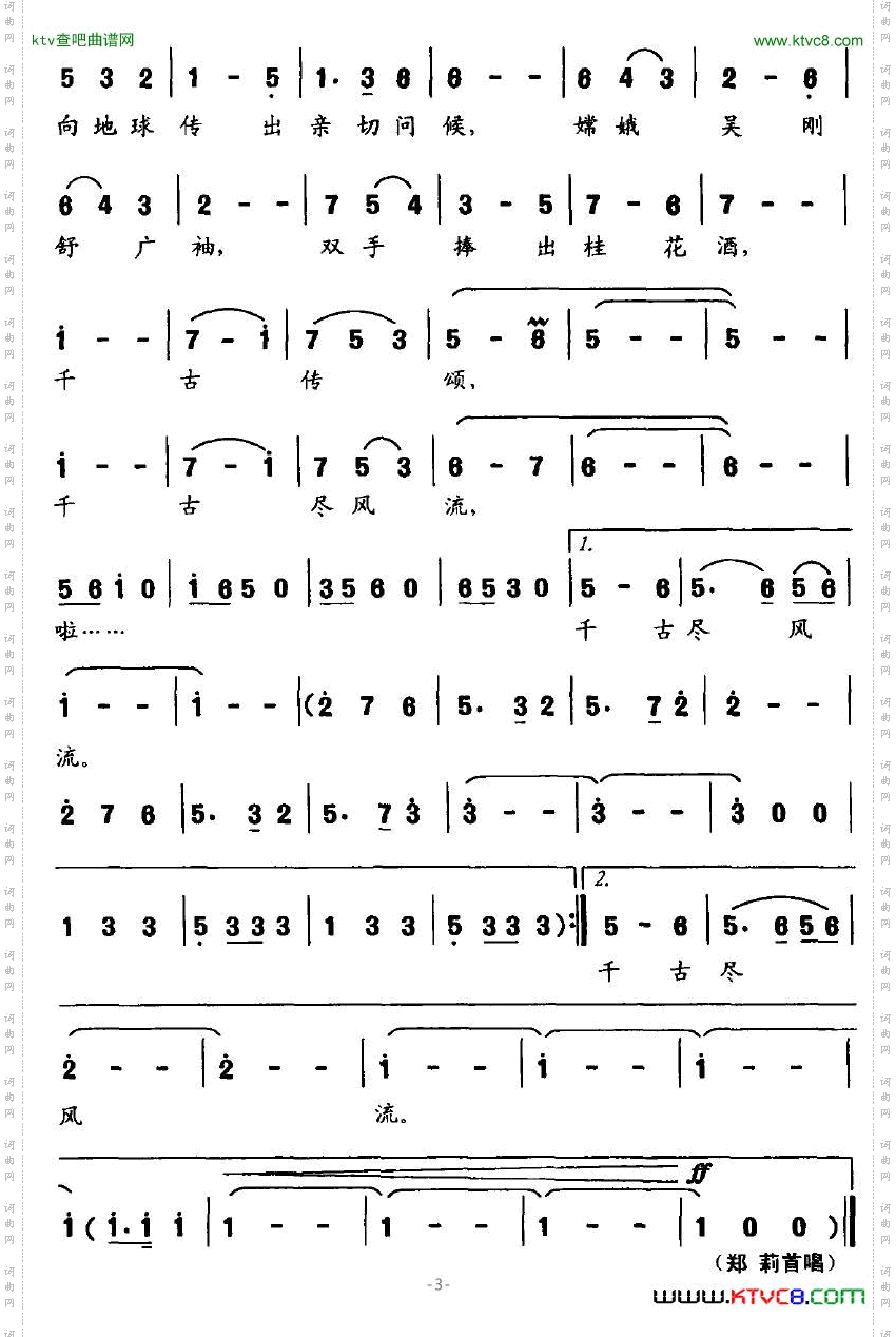 “嫦娥”圆舞曲