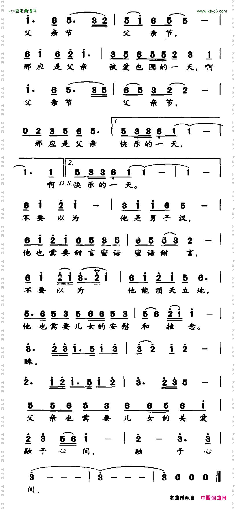 父亲节
