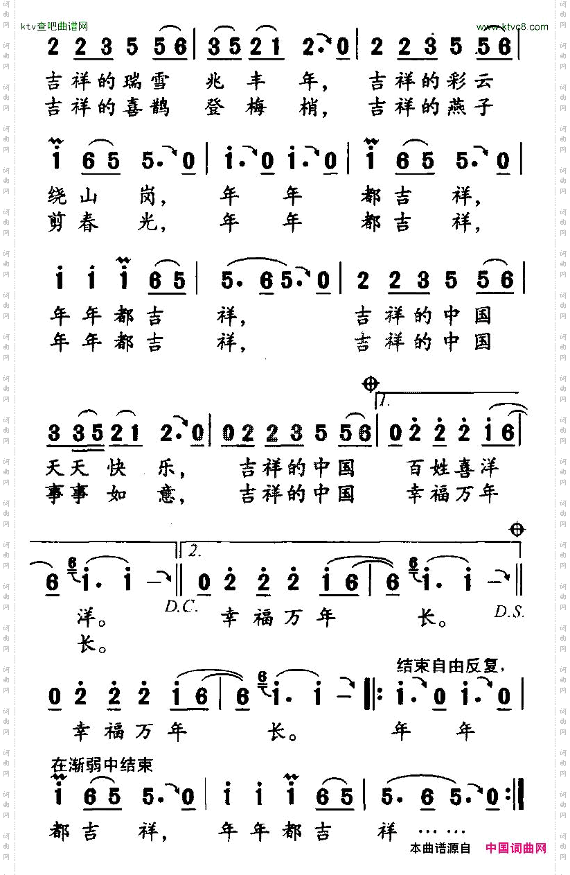 年年都吉祥