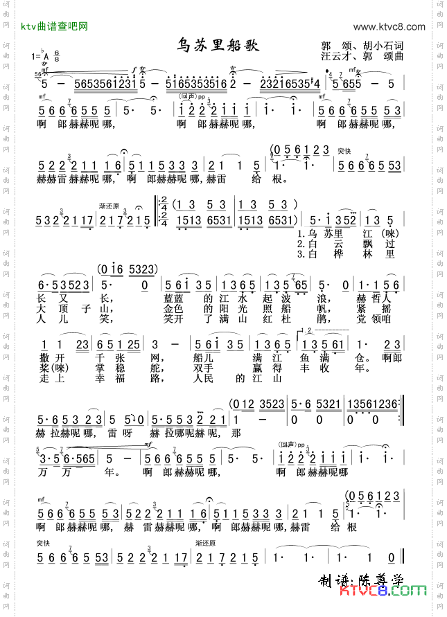 乌苏里船歌