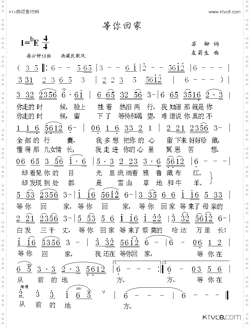等你回家