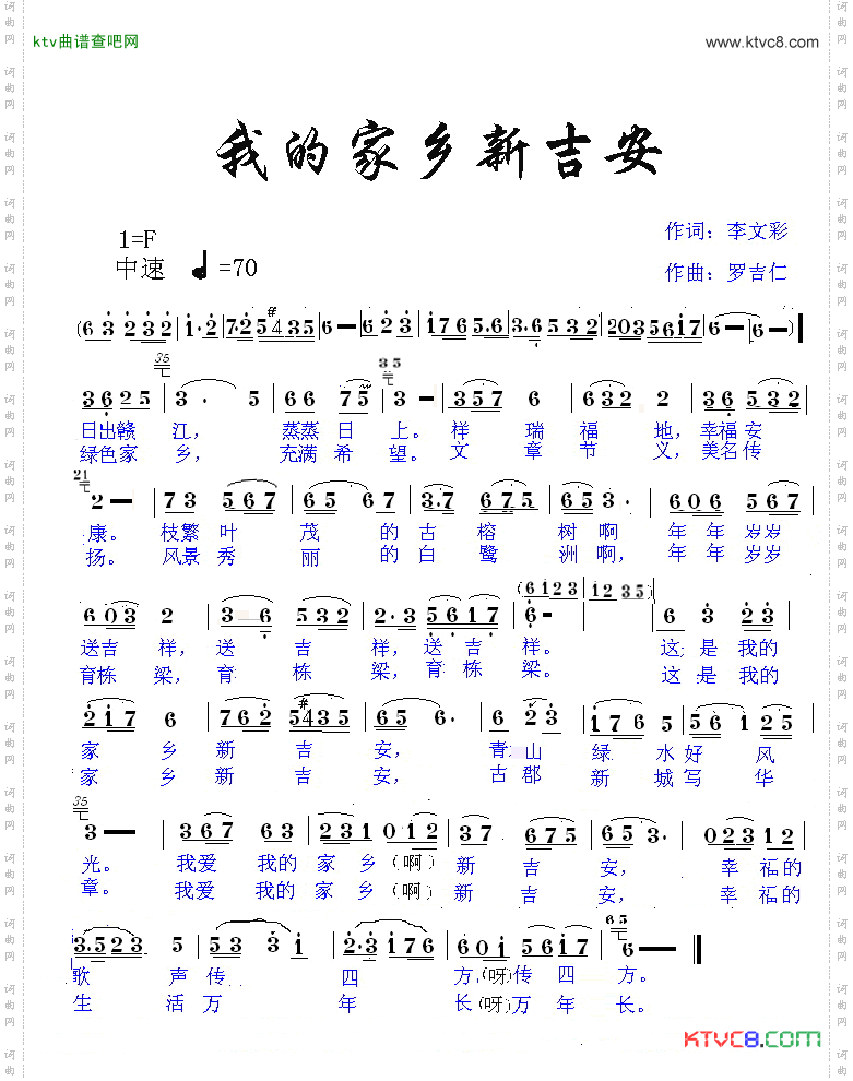 我的家乡新吉安