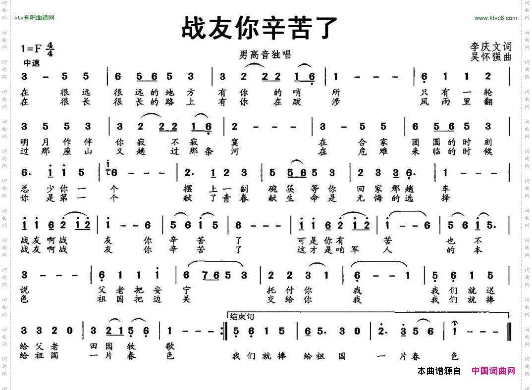 战友你辛苦了