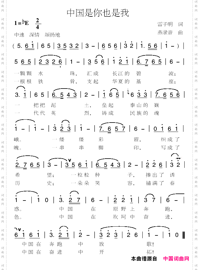 中国是你也是我