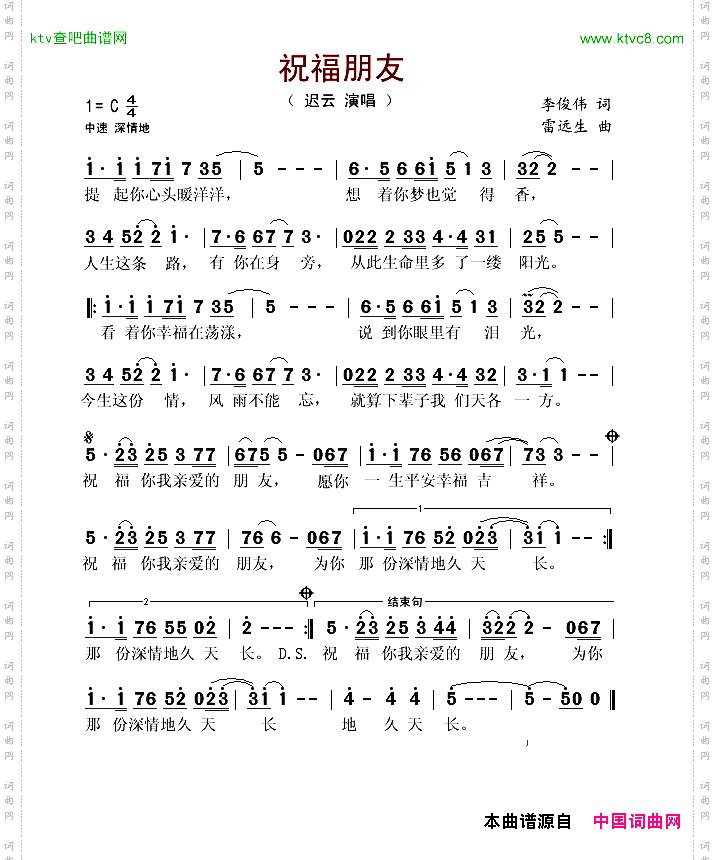 祝福朋友