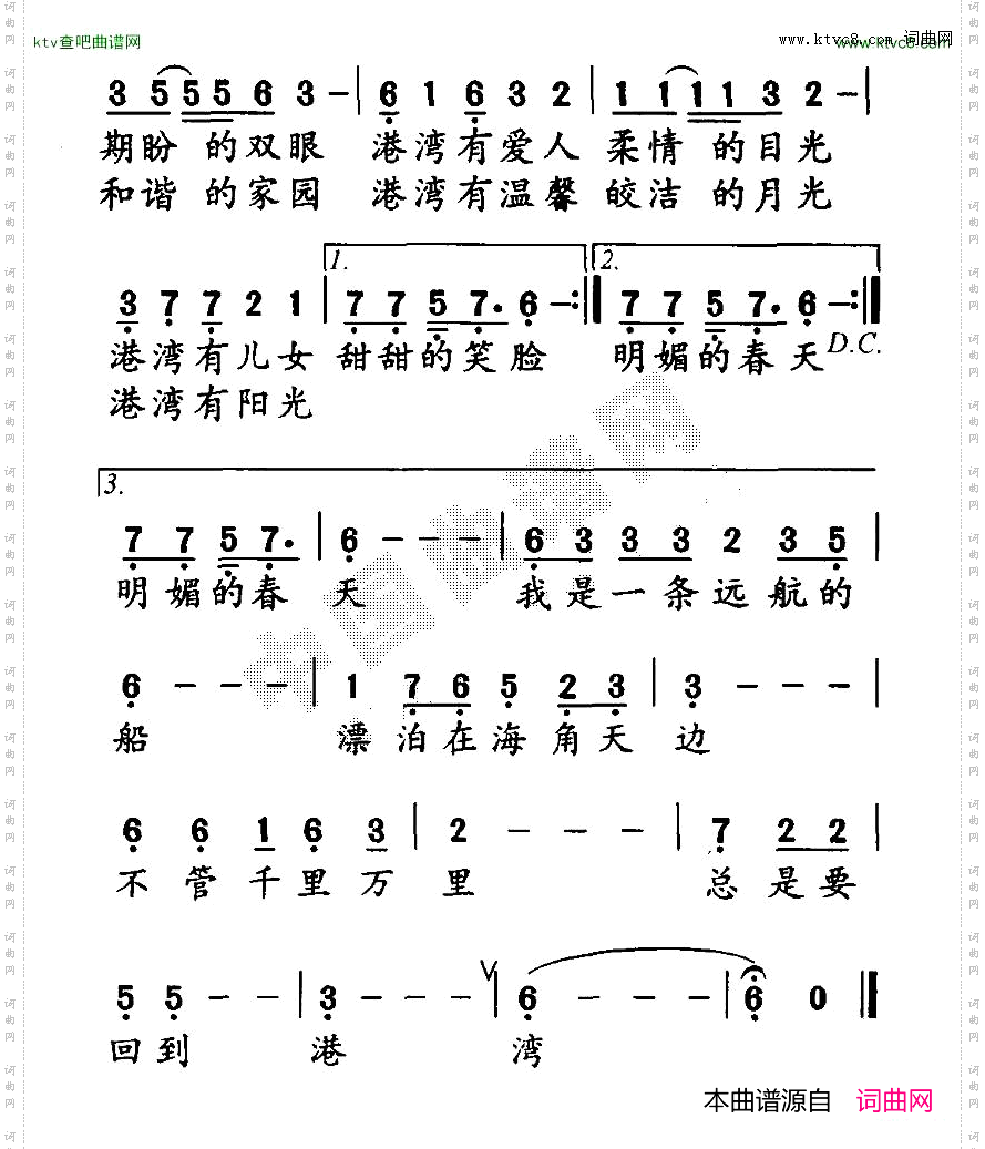 港湾仲白词成海波曲