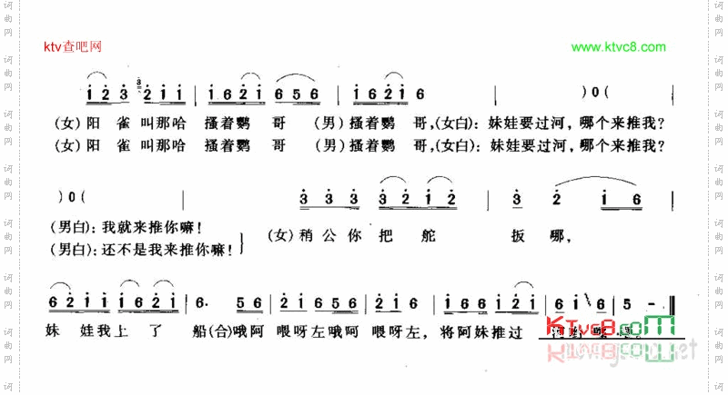 龙船调