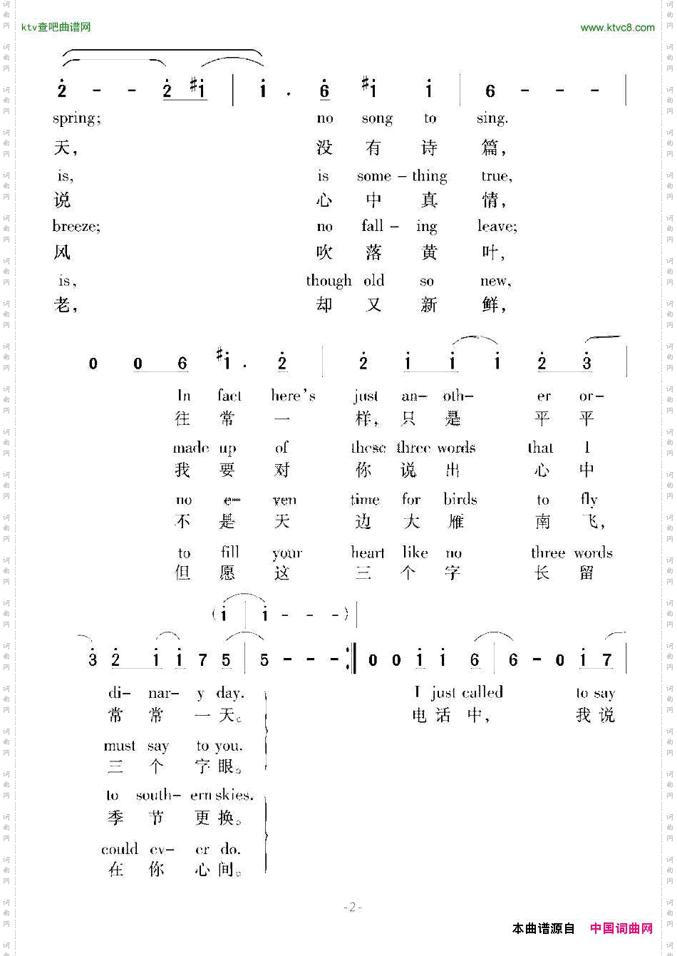 电话诉衷情_【美】电影《红衣女郎》插曲