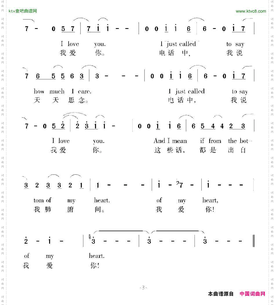 电话诉衷情_【美】电影《红衣女郎》插曲