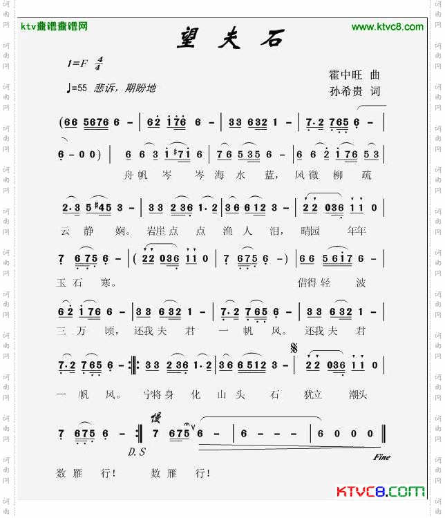 望夫石