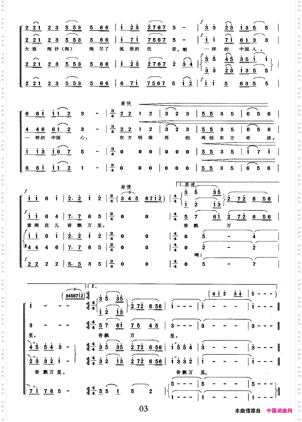 香江曲