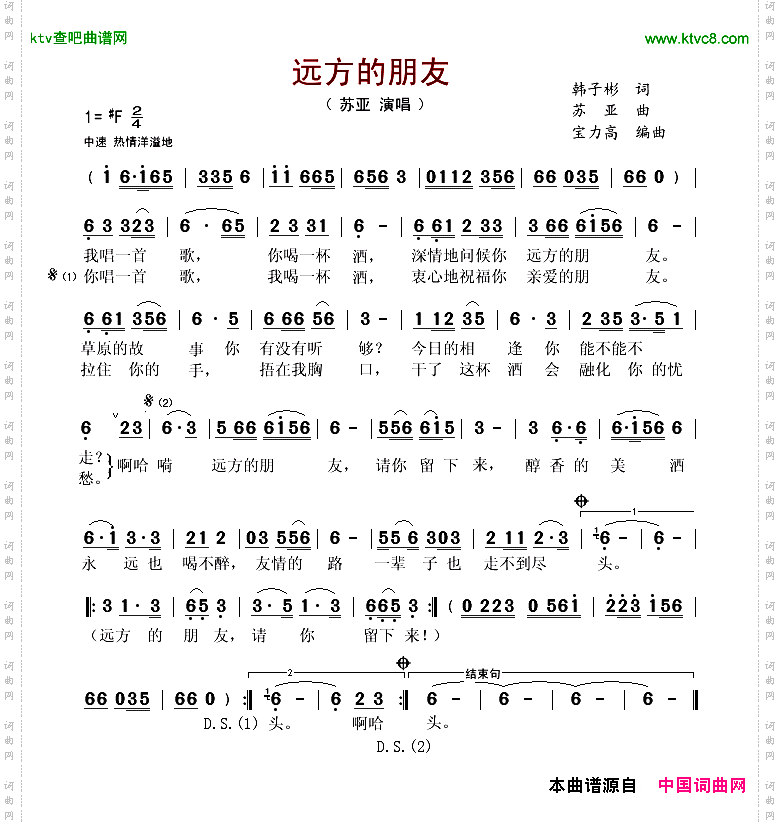 远方的朋友