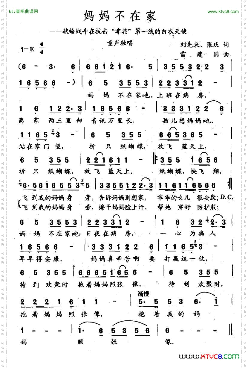 妈妈不在家