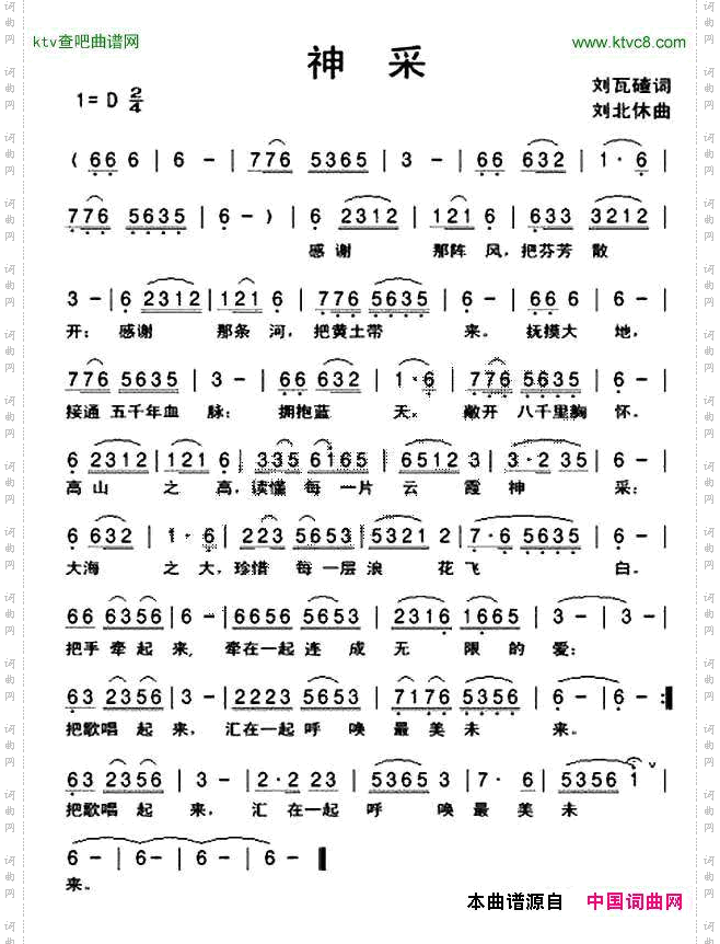 心罪