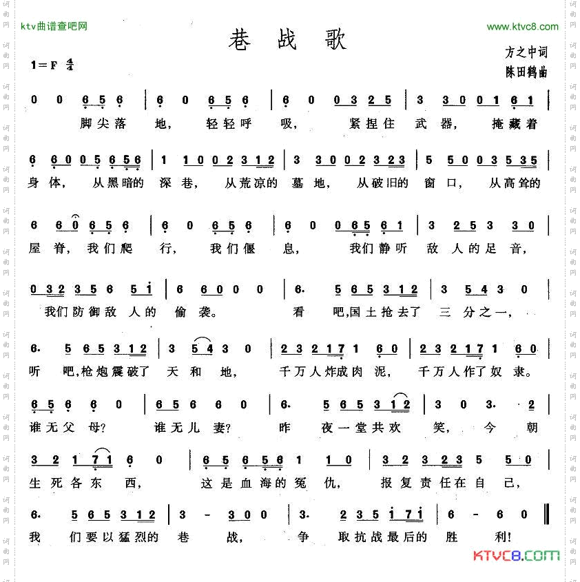 巷战歌