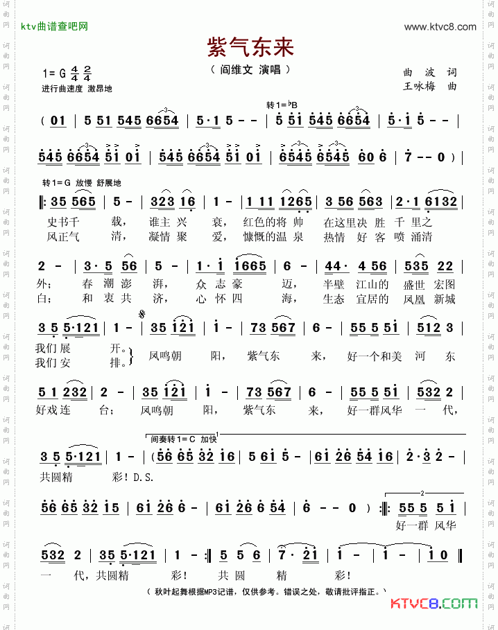 紫气东来