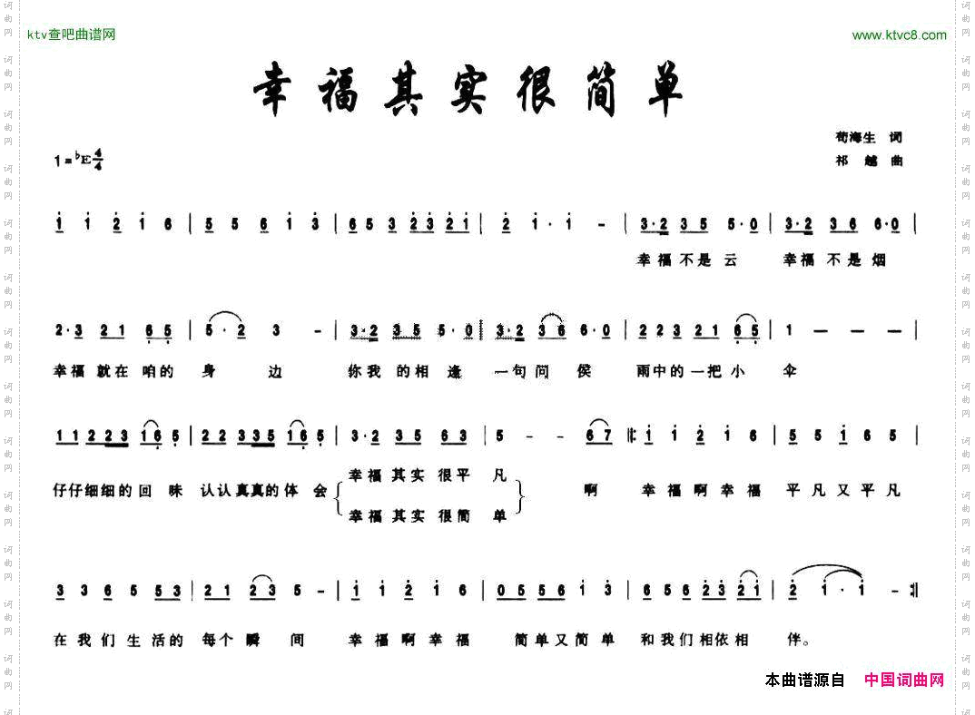 幸福其实很简单