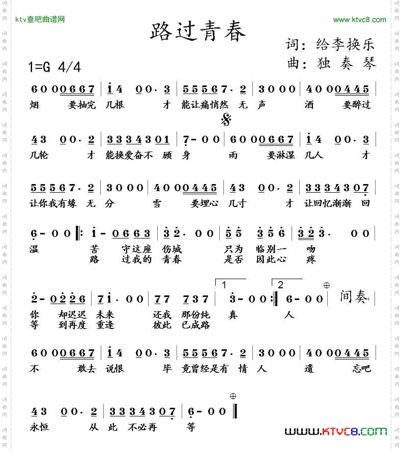 路过青春